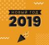 Новый год в самом центре Одессы — отель Bortoli Одесса